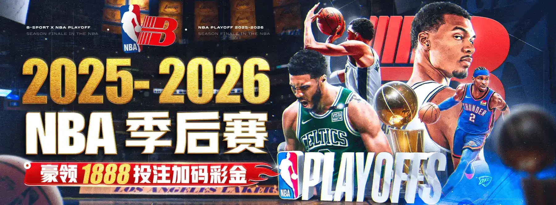 B体育足球篮球赛事资讯